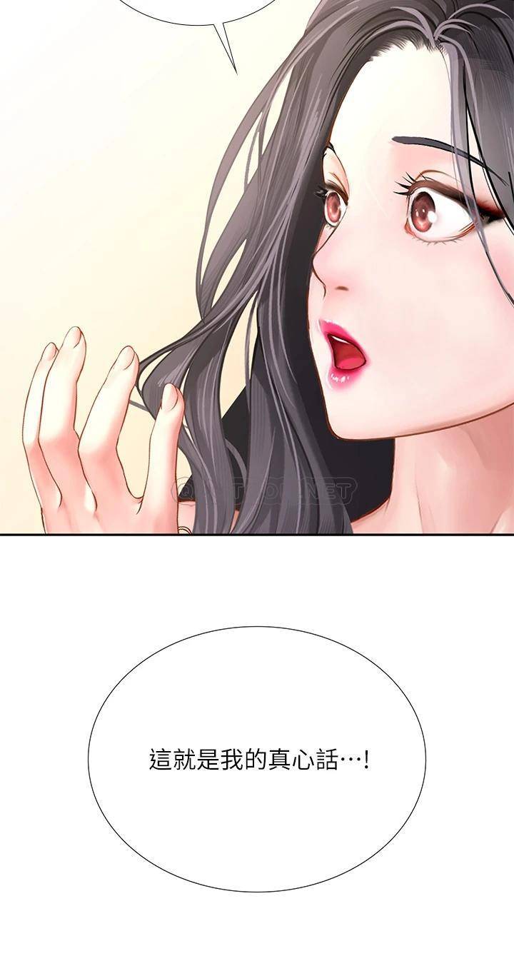 [韩国漫画] 享乐补习街 爱情,巨乳大奶,女学生#[37P]-36