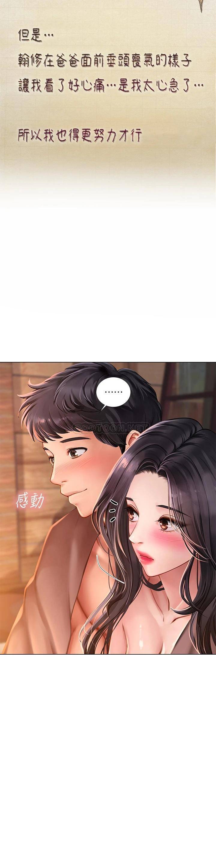 [韩国漫画] 享乐补习街 爱情,巨乳大奶,女学生#[52P]-14