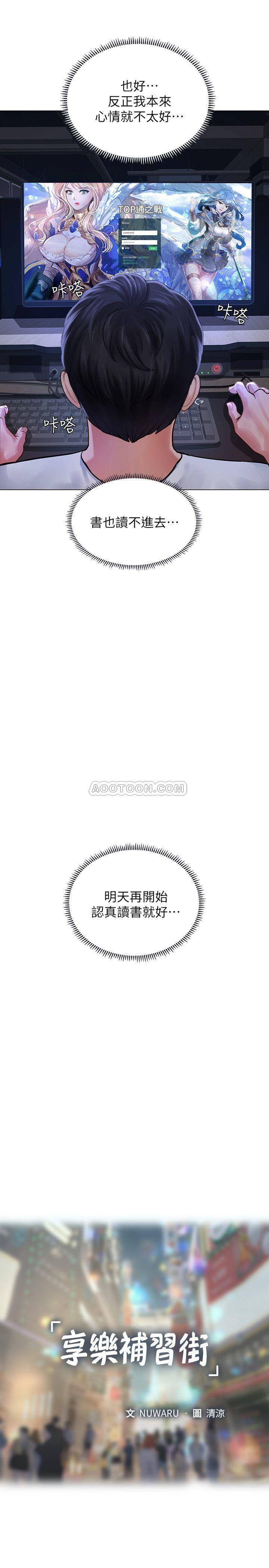 [韩国漫画] 享乐补习街 爱情,巨乳大奶,女学生#[38P]-11