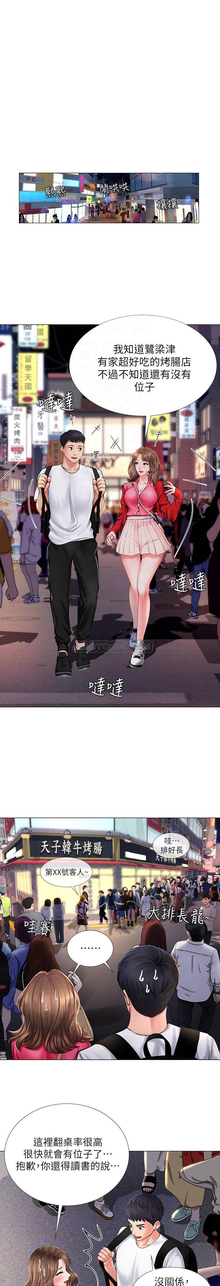 [韩国漫画] 享乐补习街 爱情,巨乳大奶,女学生#[38P]-12