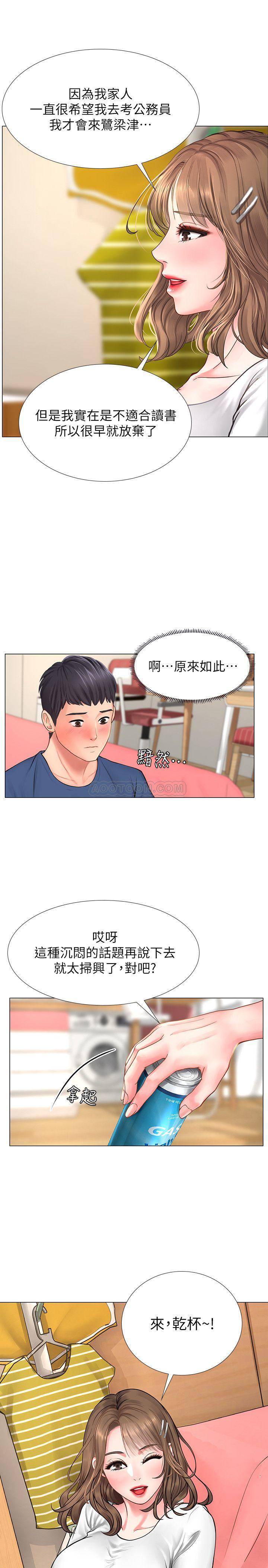 [韩国漫画] 享乐补习街 爱情,巨乳大奶,女学生#[38P]-28