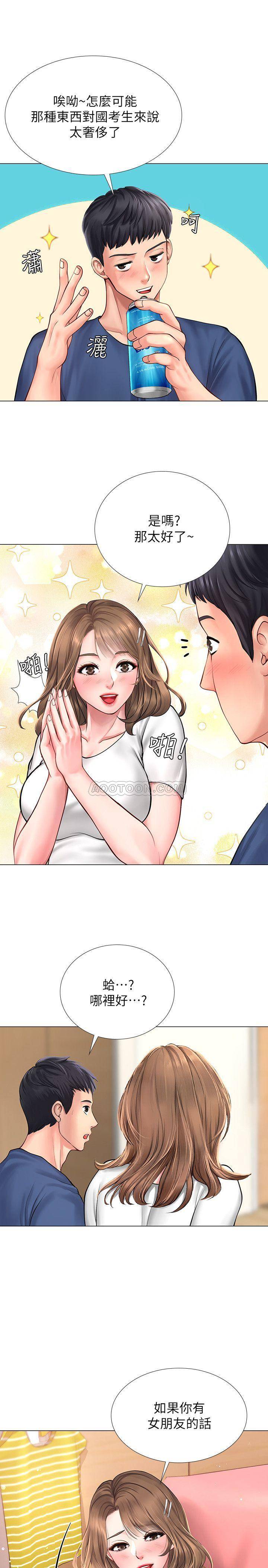 [韩国漫画] 享乐补习街 爱情,巨乳大奶,女学生#[38P]-31