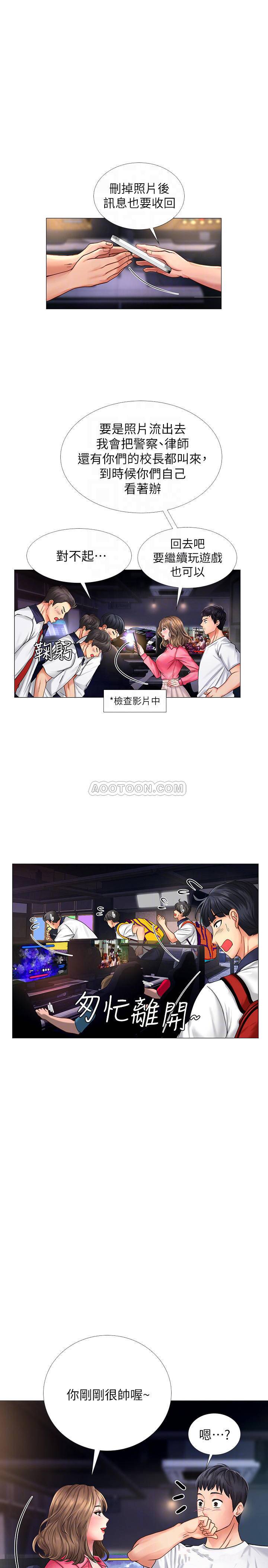 [韩国漫画] 享乐补习街 爱情,巨乳大奶,女学生#[38P]-6