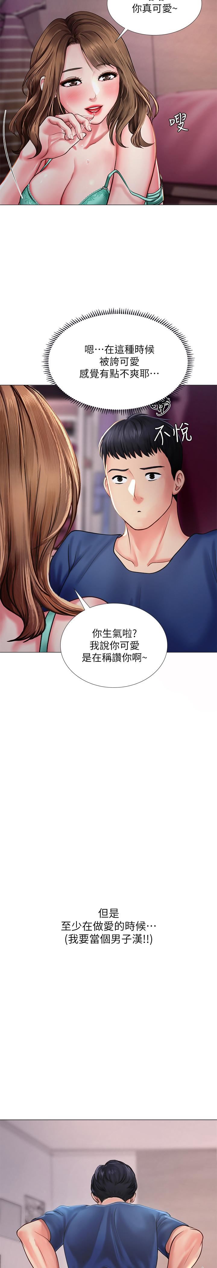 [韩国漫画] 享乐补习街 爱情,巨乳大奶,女学生#[39P]-26