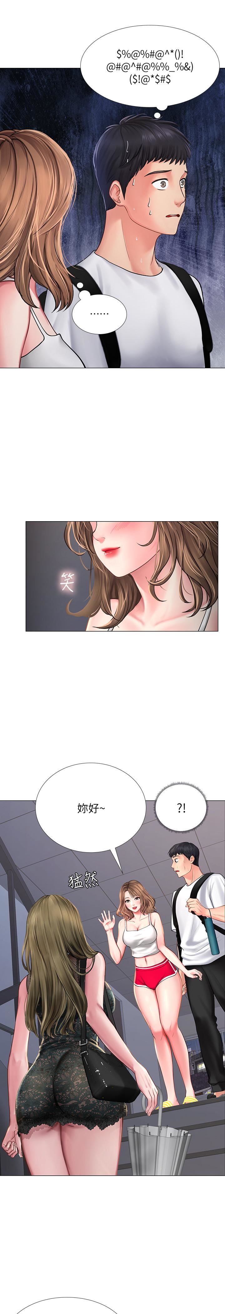 [韩国漫画] 享乐补习街 爱情,巨乳大奶,女学生#[34P]-5