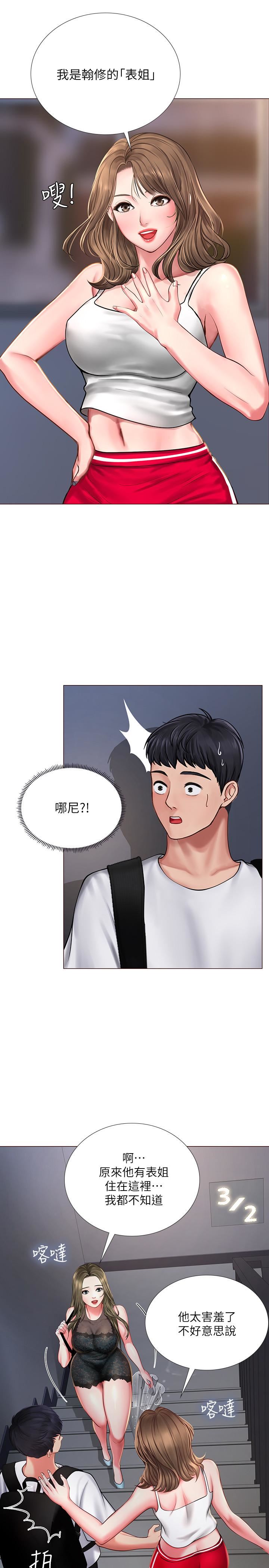 [韩国漫画] 享乐补习街 爱情,巨乳大奶,女学生#[34P]-7