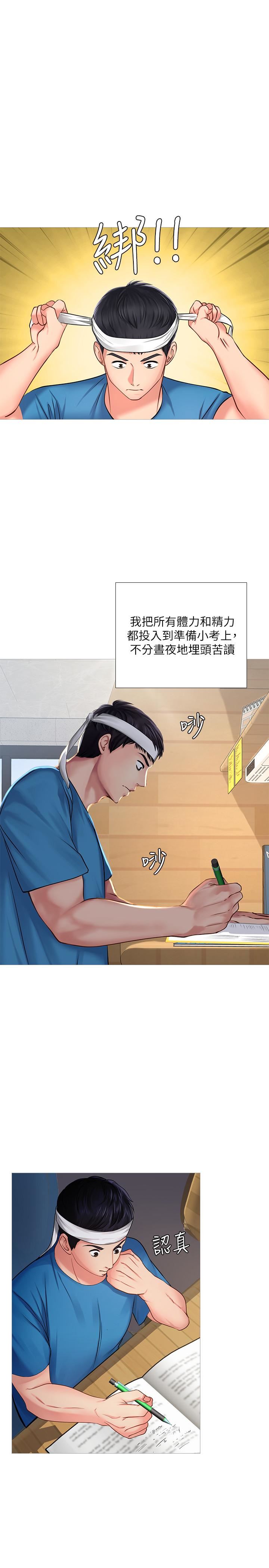 [韩国漫画] 享乐补习街 爱情,巨乳大奶,女学生#[42P]-13