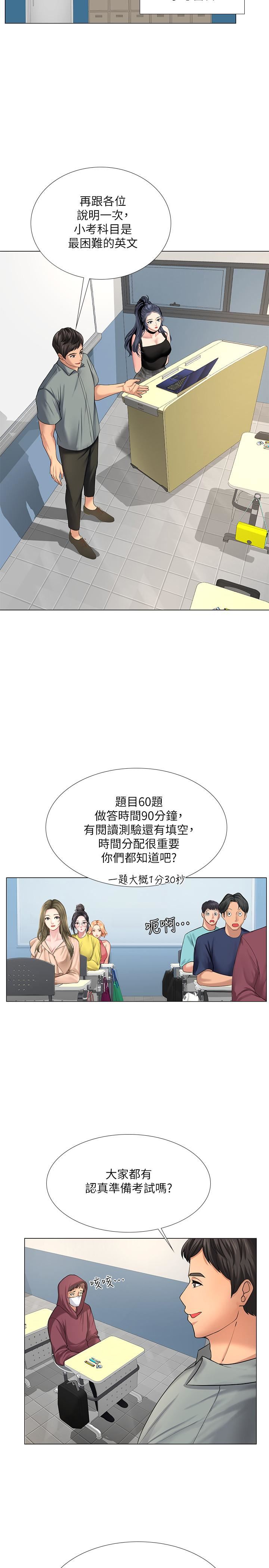 [韩国漫画] 享乐补习街 爱情,巨乳大奶,女学生#[42P]-17