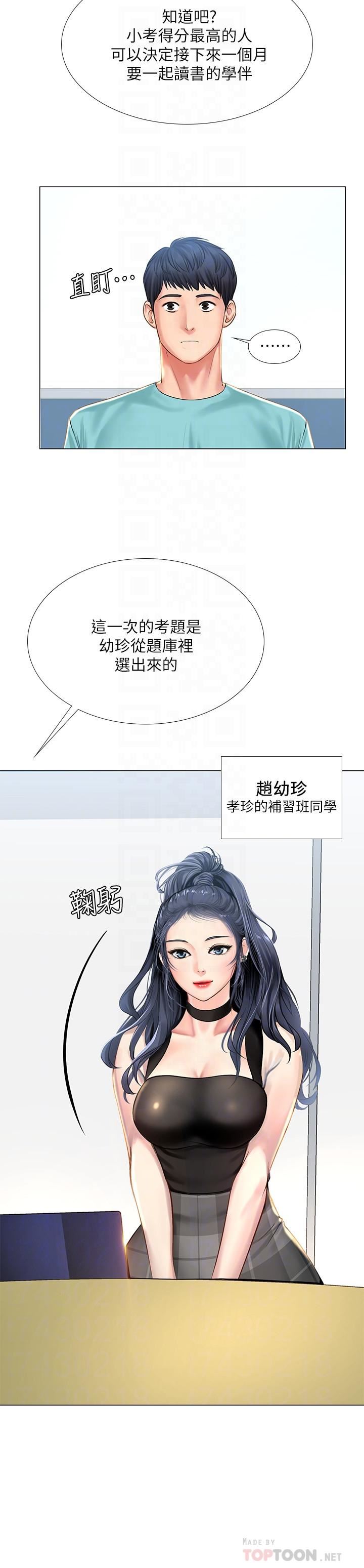 [韩国漫画] 享乐补习街 爱情,巨乳大奶,女学生#[42P]-18