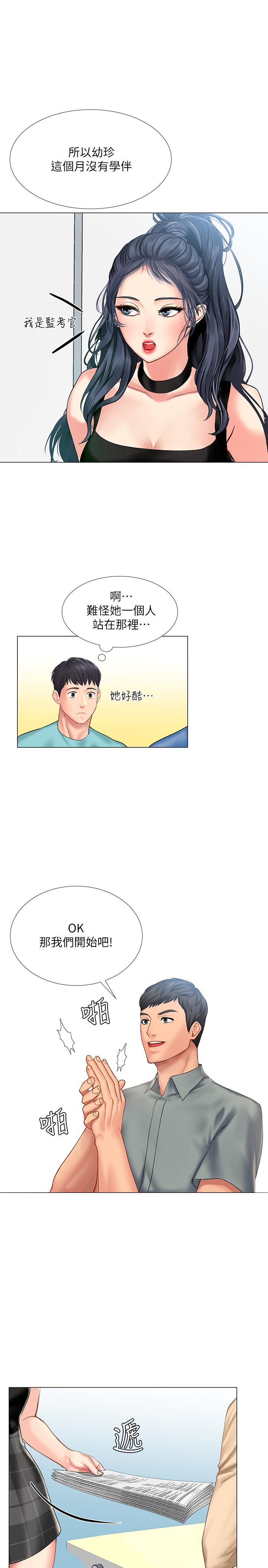 [韩国漫画] 享乐补习街 爱情,巨乳大奶,女学生#[42P]-19