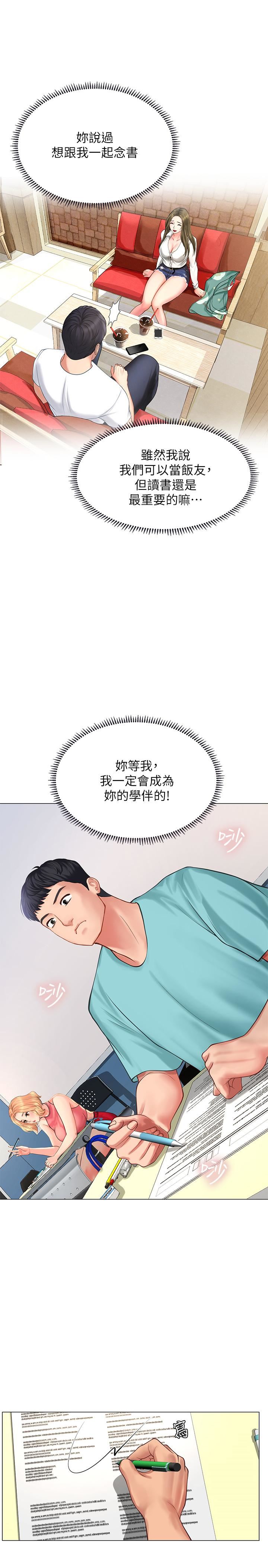[韩国漫画] 享乐补习街 爱情,巨乳大奶,女学生#[42P]-22