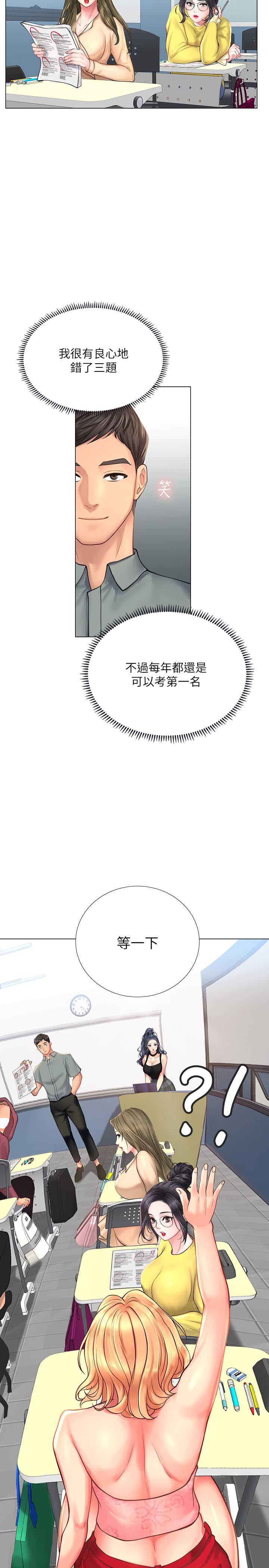 [韩国漫画] 享乐补习街 爱情,巨乳大奶,女学生#[42P]-33