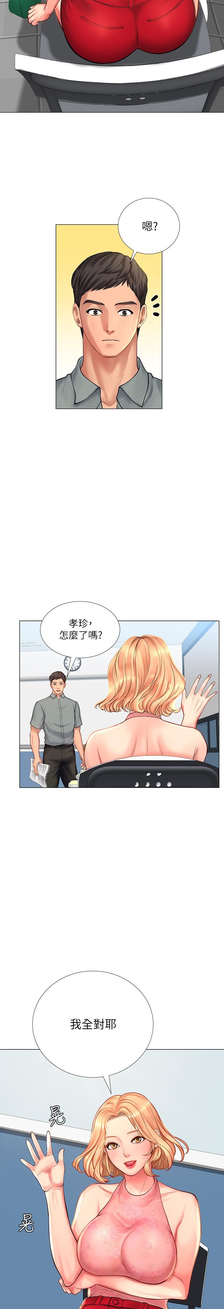 [韩国漫画] 享乐补习街 爱情,巨乳大奶,女学生#[42P]-34