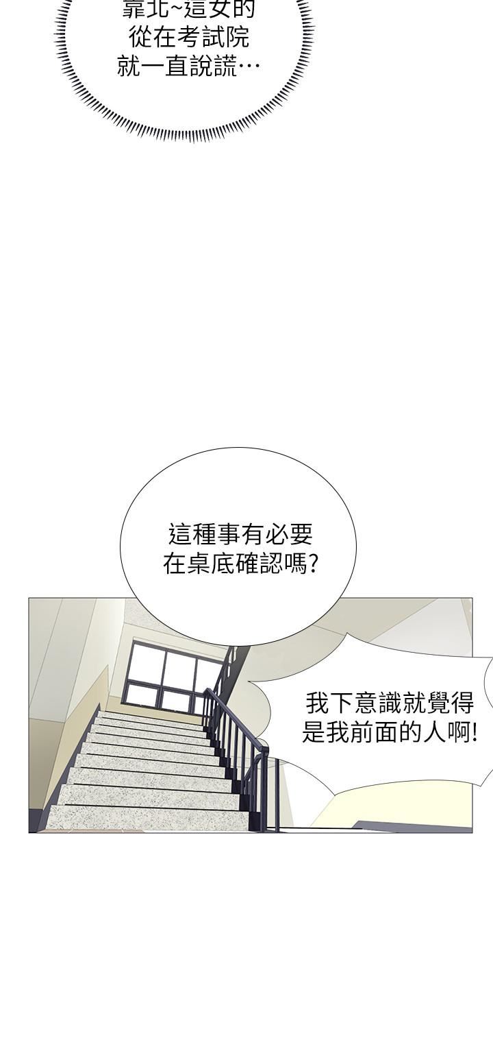 [韩国漫画] 享乐补习街 爱情,巨乳大奶,女学生#[58P]-11