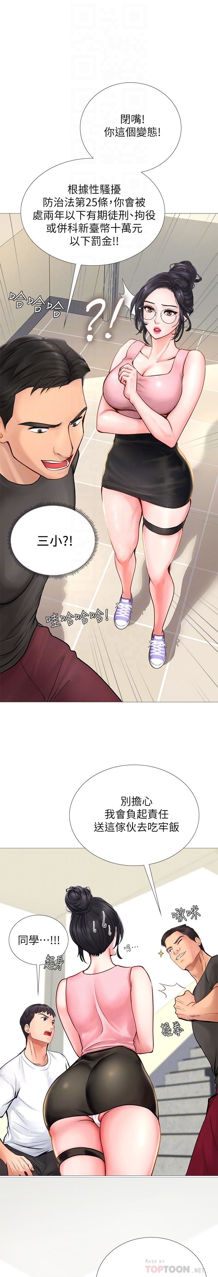 [韩国漫画] 享乐补习街 爱情,巨乳大奶,女学生#[58P]-12