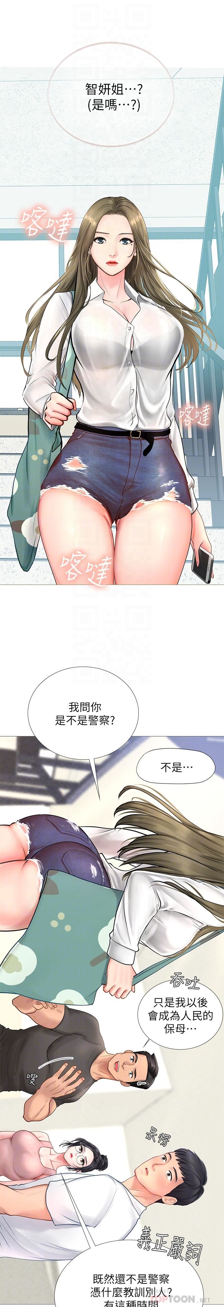 [韩国漫画] 享乐补习街 爱情,巨乳大奶,女学生#[58P]-16