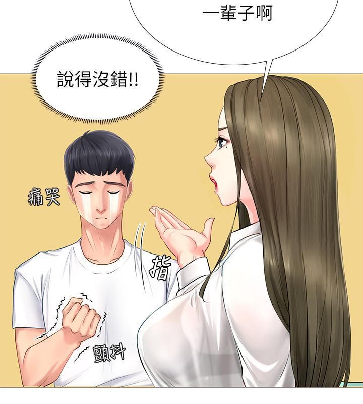 [韩国漫画] 享乐补习街 爱情,巨乳大奶,女学生#[58P]-19