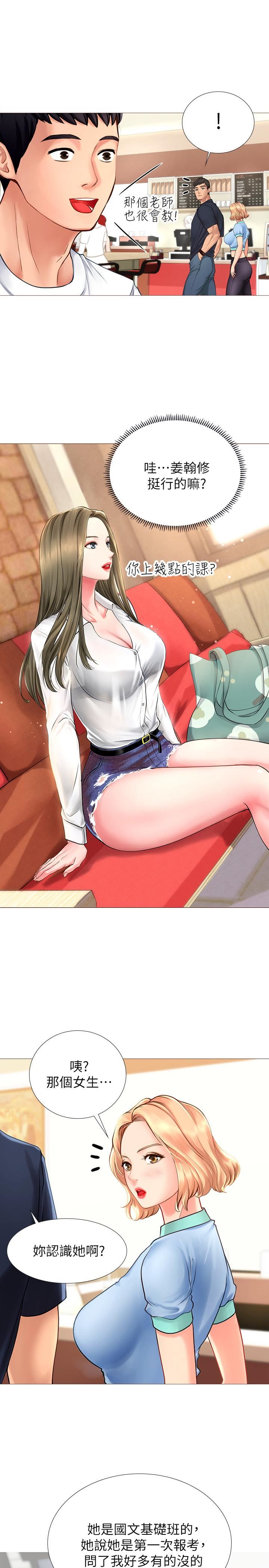 [韩国漫画] 享乐补习街 爱情,巨乳大奶,女学生#[58P]-43