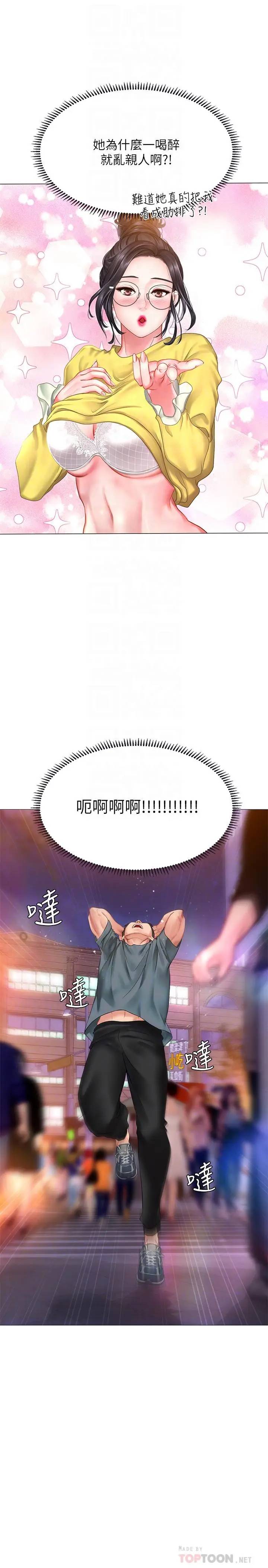 [韩国漫画] 享乐补习街 爱情,巨乳大奶,女学生#[36P]-10