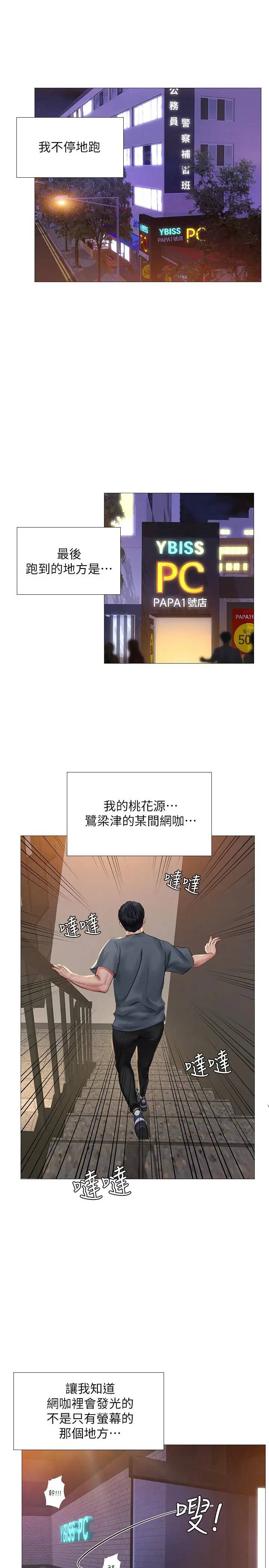 [韩国漫画] 享乐补习街 爱情,巨乳大奶,女学生#[36P]-11