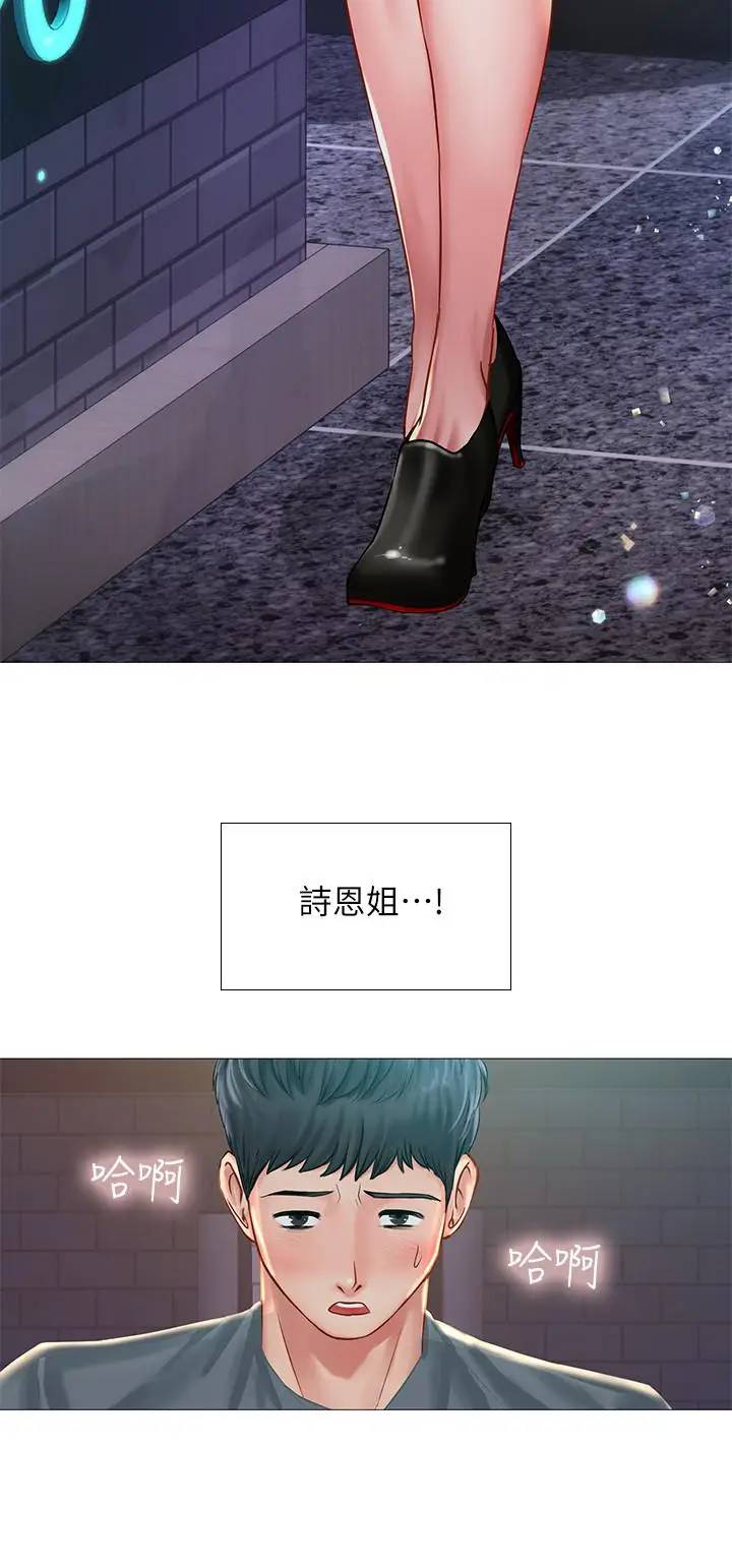 [韩国漫画] 享乐补习街 爱情,巨乳大奶,女学生#[36P]-13