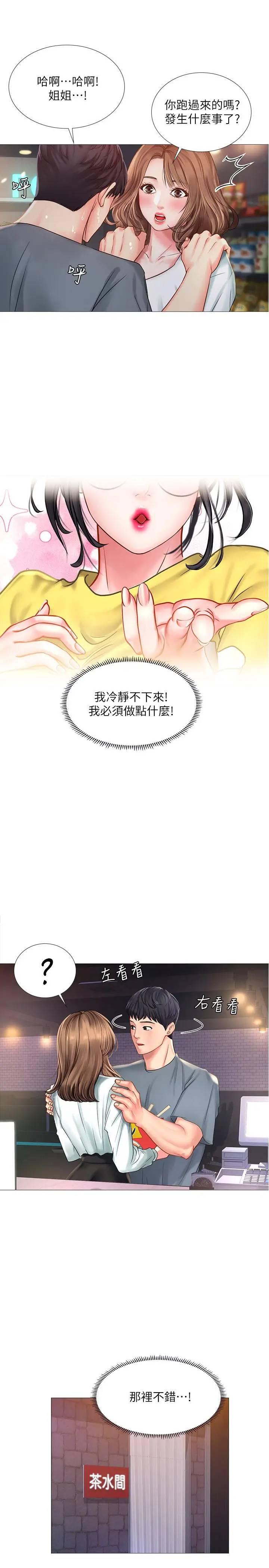 [韩国漫画] 享乐补习街 爱情,巨乳大奶,女学生#[36P]-15