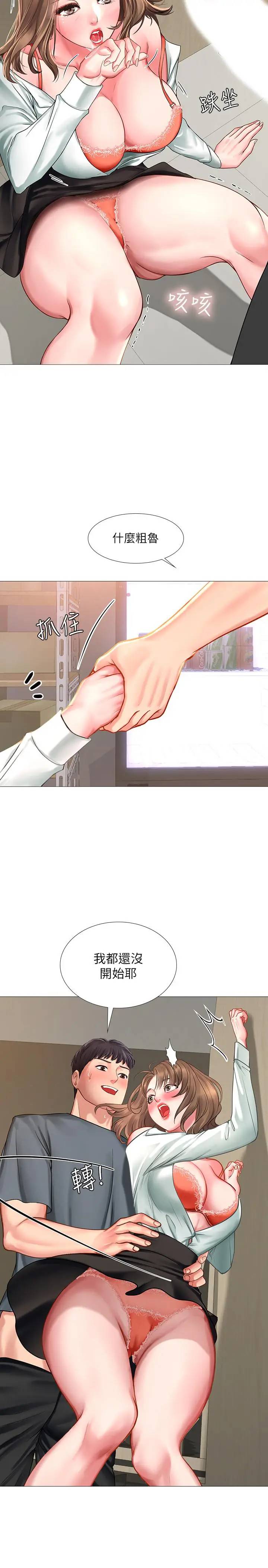 [韩国漫画] 享乐补习街 爱情,巨乳大奶,女学生#[36P]-30