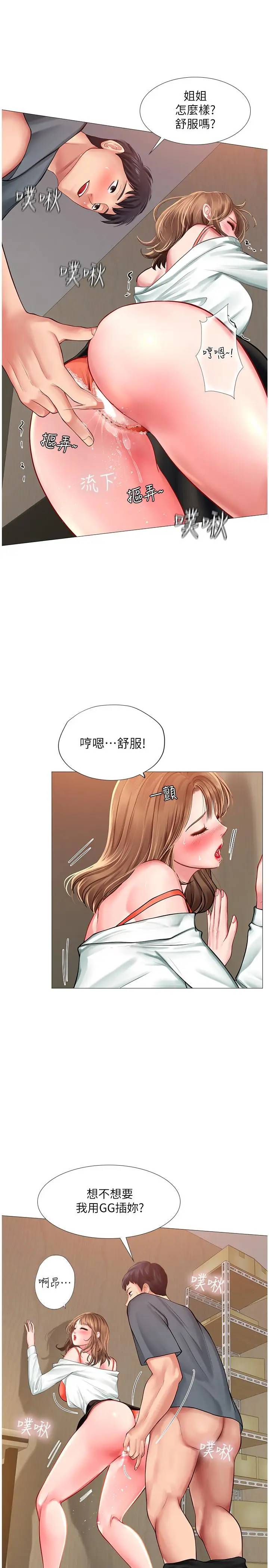 [韩国漫画] 享乐补习街 爱情,巨乳大奶,女学生#[36P]-33
