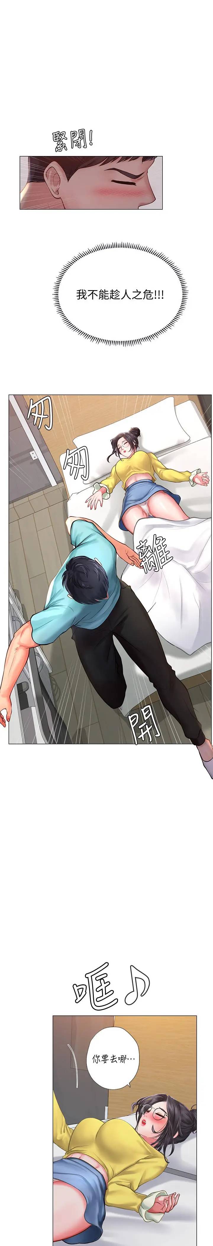 [韩国漫画] 享乐补习街 爱情,巨乳大奶,女学生#[36P]-7