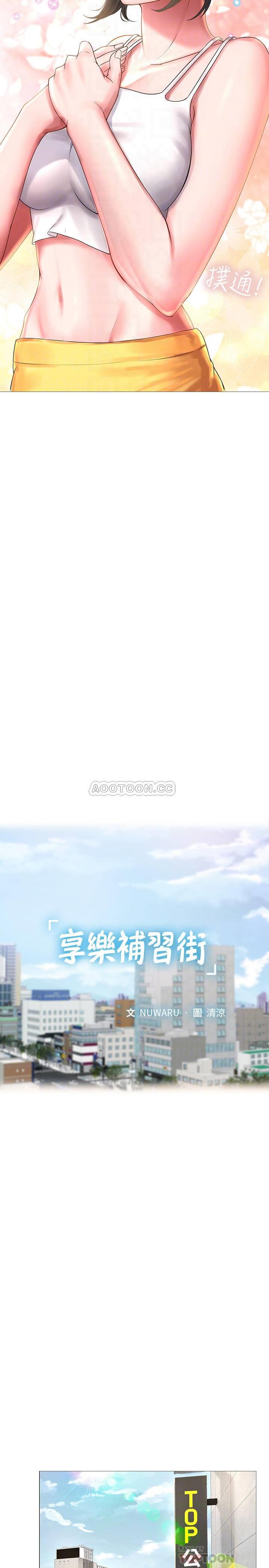 [韩国漫画] 享乐补习街 爱情,巨乳大奶,女学生#[39P]-10