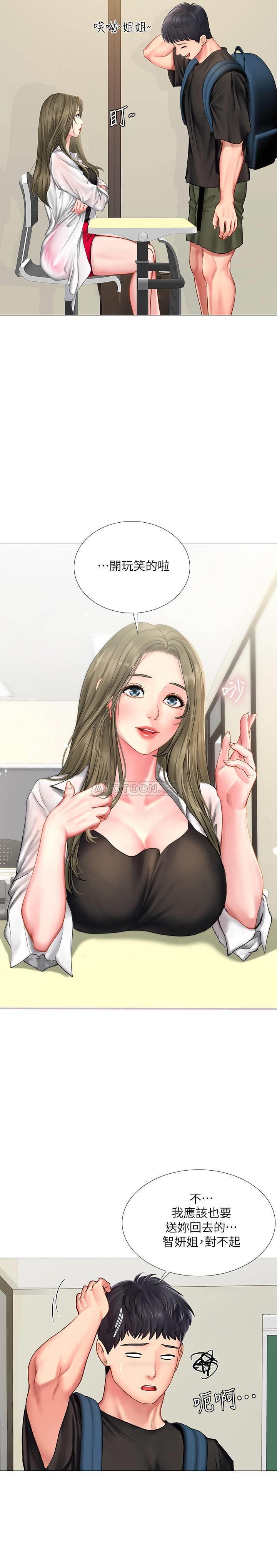[韩国漫画] 享乐补习街 爱情,巨乳大奶,女学生#[39P]-20