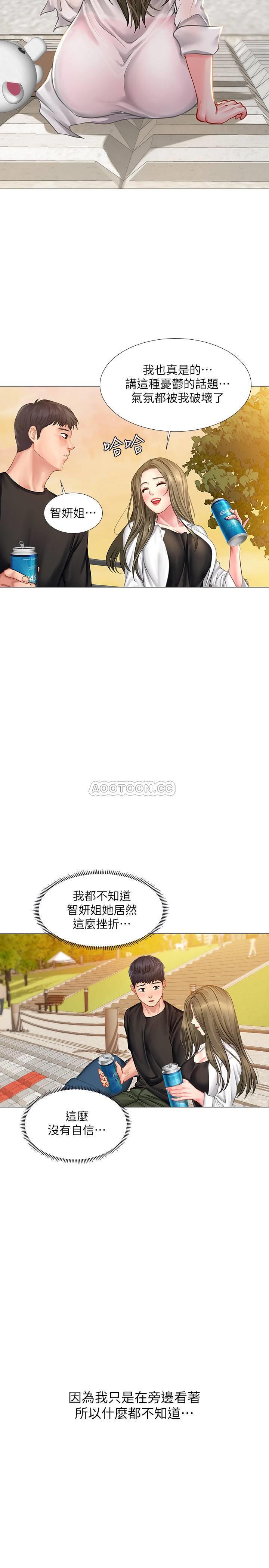 [韩国漫画] 享乐补习街 爱情,巨乳大奶,女学生#[39P]-34
