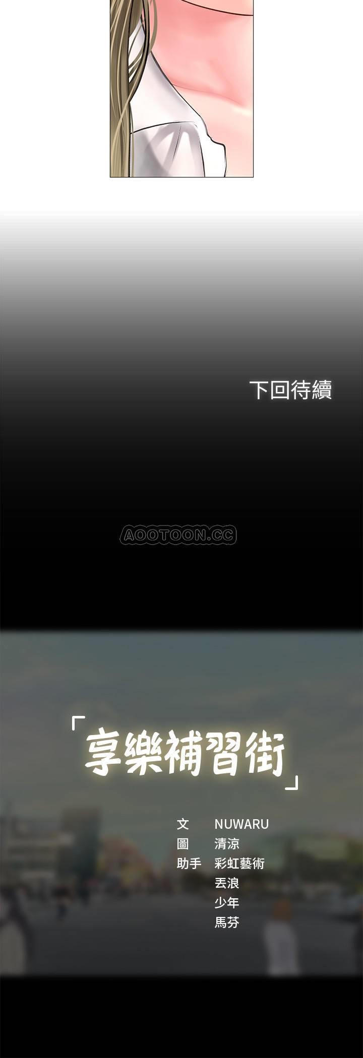 [韩国漫画] 享乐补习街 爱情,巨乳大奶,女学生#[39P]-39