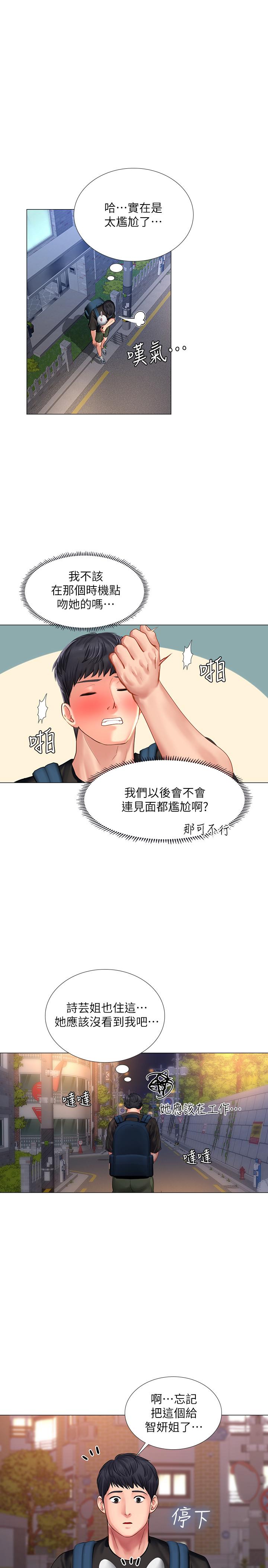[韩国漫画] 享乐补习街 爱情,巨乳大奶,女学生#[42P]-36