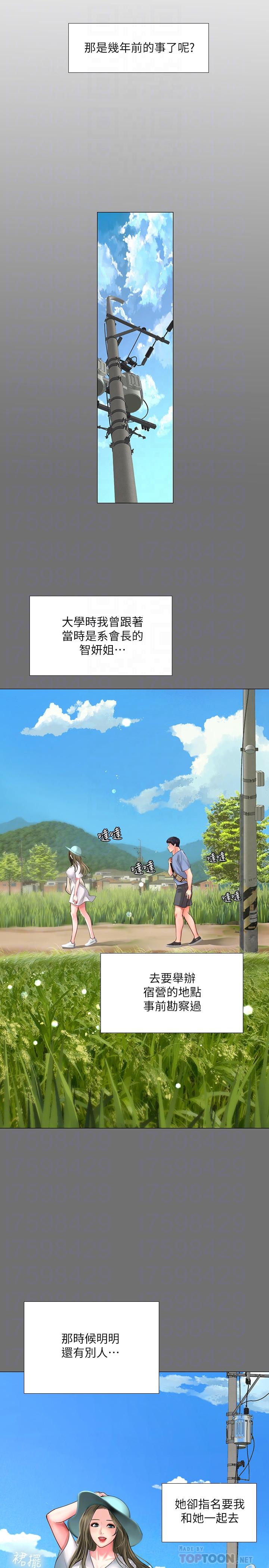 [韩国漫画] 享乐补习街 爱情,巨乳大奶,女学生#[42P]-4