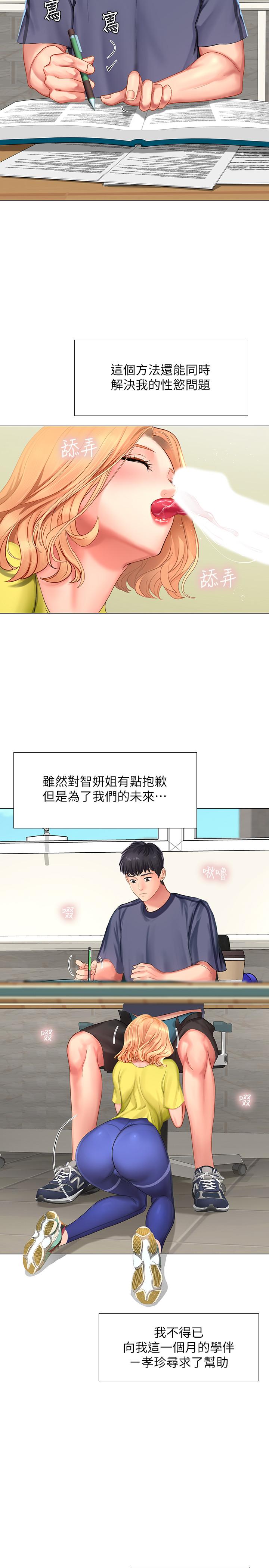 [韩国漫画] 享乐补习街 爱情,巨乳大奶,女学生#[36P]-21