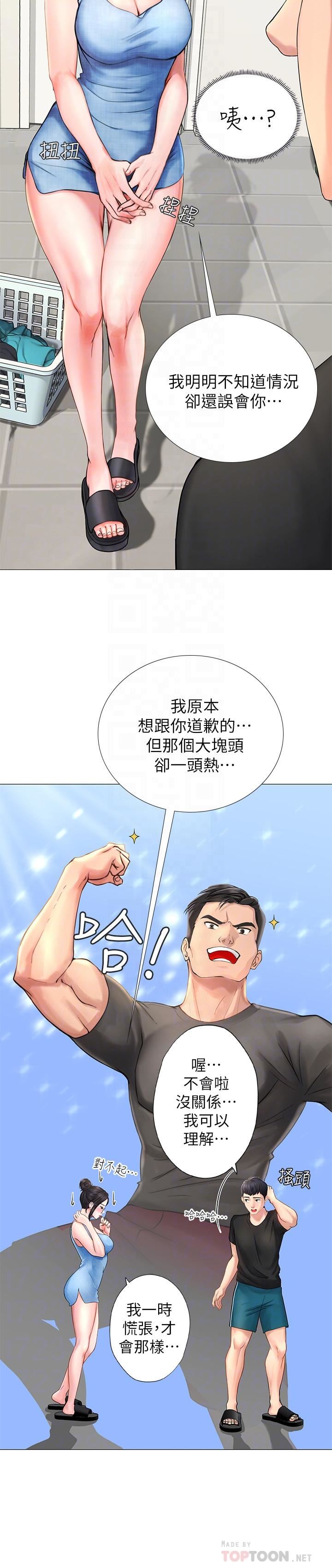 [韩国漫画] 享乐补习街 爱情,巨乳大奶,女学生#[52P]-10