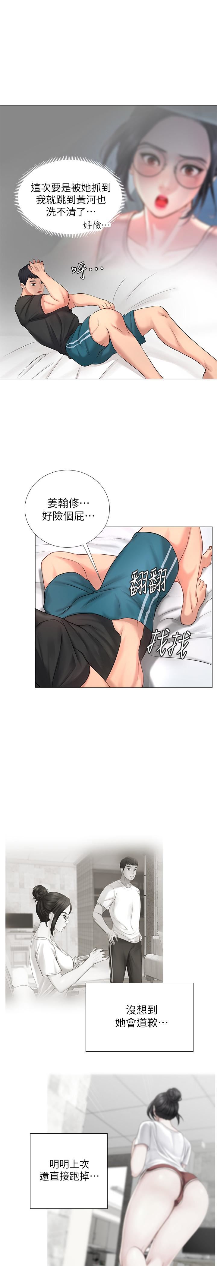 [韩国漫画] 享乐补习街 爱情,巨乳大奶,女学生#[52P]-13