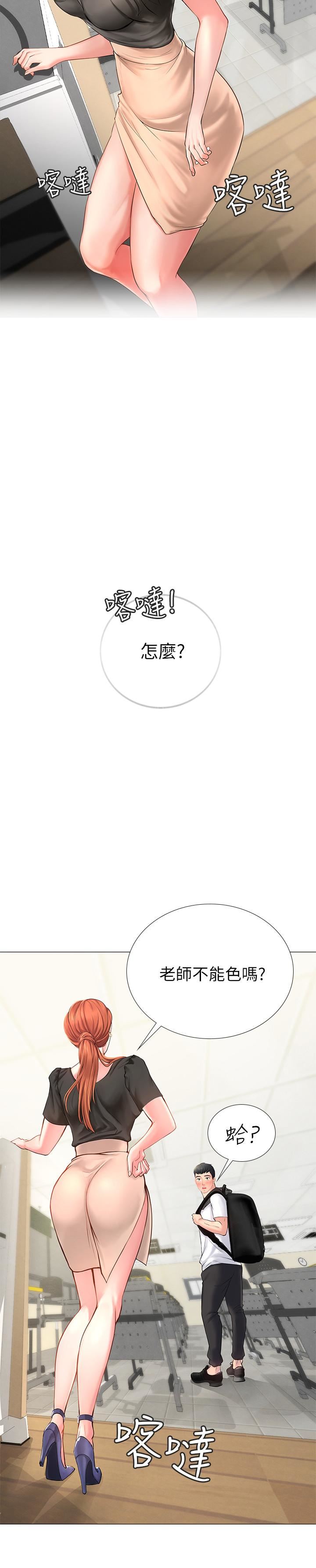 [韩国漫画] 享乐补习街 爱情,巨乳大奶,女学生#[52P]-20