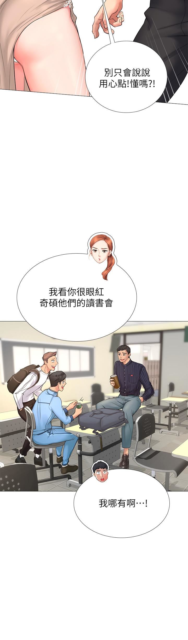 [韩国漫画] 享乐补习街 爱情,巨乳大奶,女学生#[52P]-38