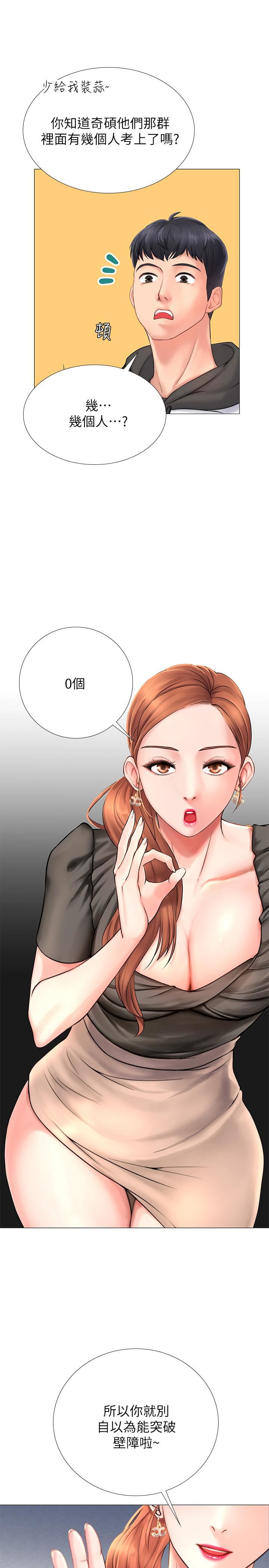 [韩国漫画] 享乐补习街 爱情,巨乳大奶,女学生#[52P]-39
