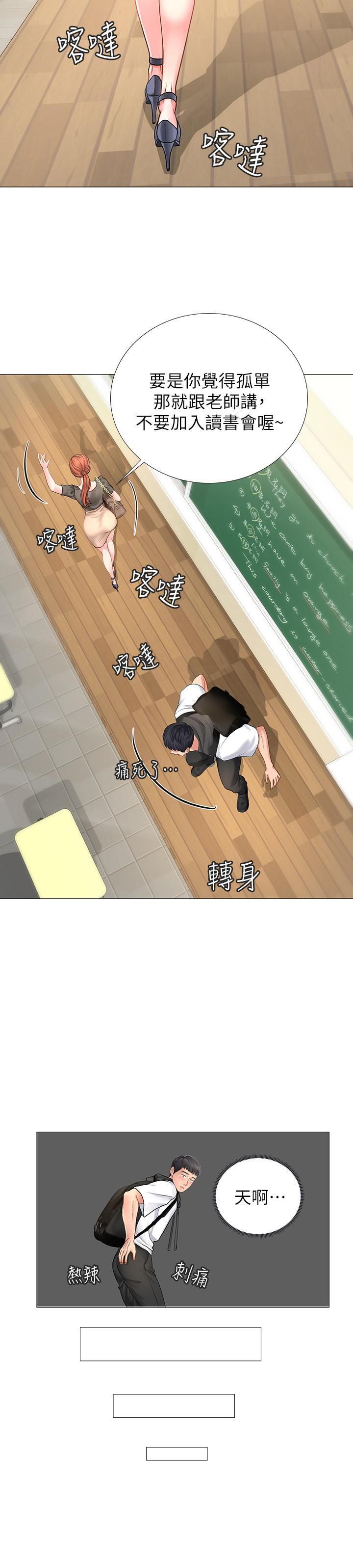 [韩国漫画] 享乐补习街 爱情,巨乳大奶,女学生#[52P]-42