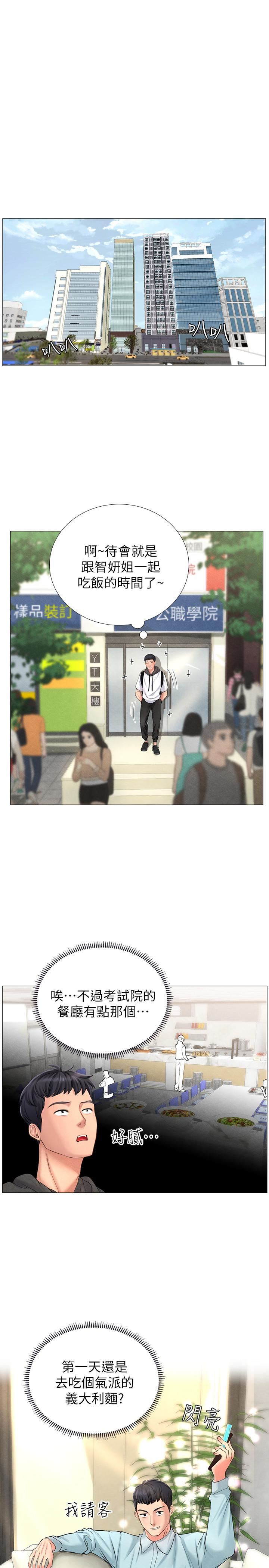 [韩国漫画] 享乐补习街 爱情,巨乳大奶,女学生#[52P]-43