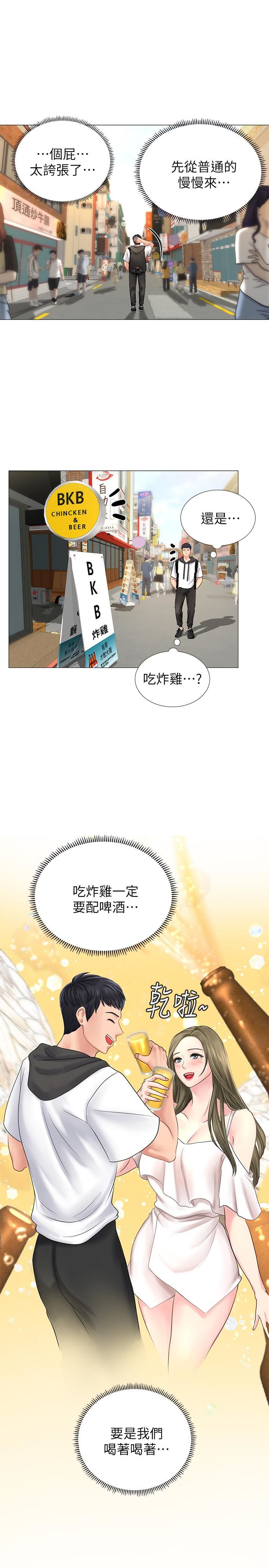 [韩国漫画] 享乐补习街 爱情,巨乳大奶,女学生#[52P]-45