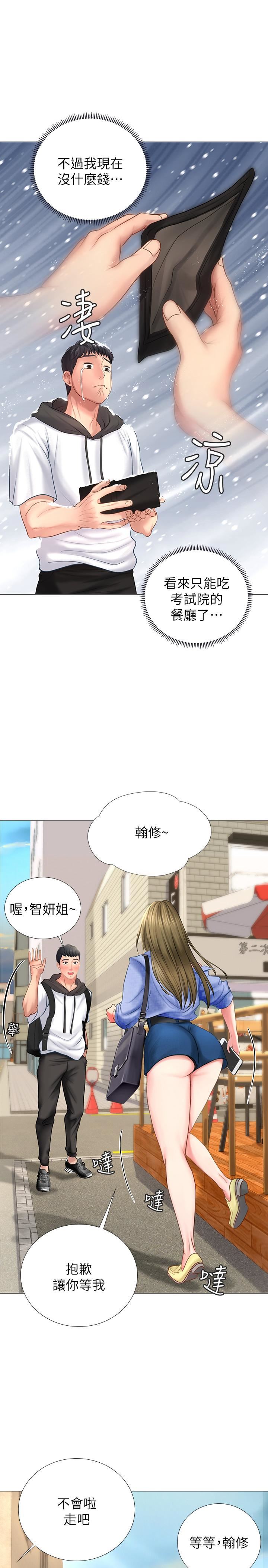 [韩国漫画] 享乐补习街 爱情,巨乳大奶,女学生#[52P]-49