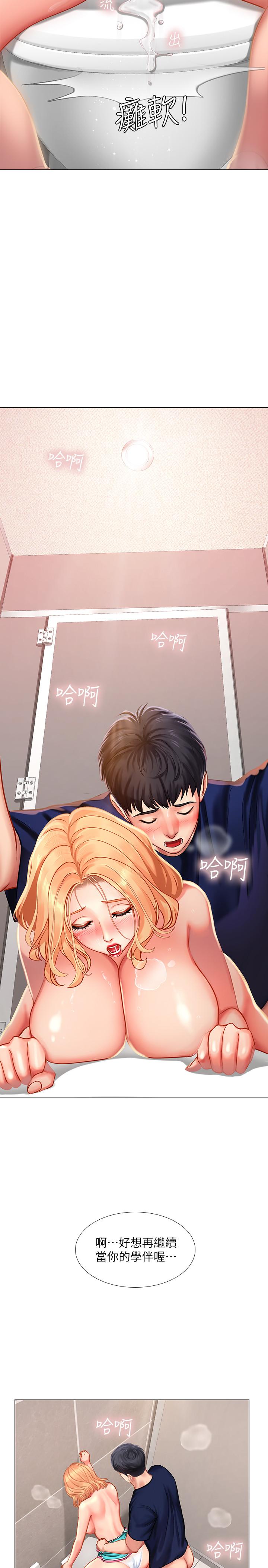 [韩国漫画] 享乐补习街 爱情,巨乳大奶,女学生#[35P]-17