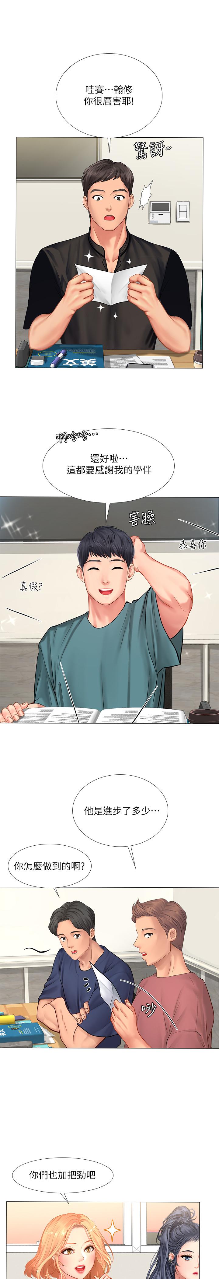 [韩国漫画] 享乐补习街 爱情,巨乳大奶,女学生#[35P]-19