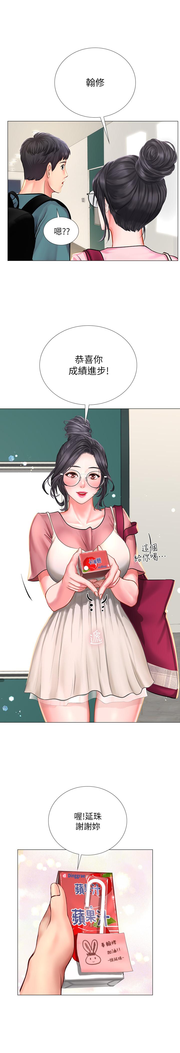[韩国漫画] 享乐补习街 爱情,巨乳大奶,女学生#[35P]-23