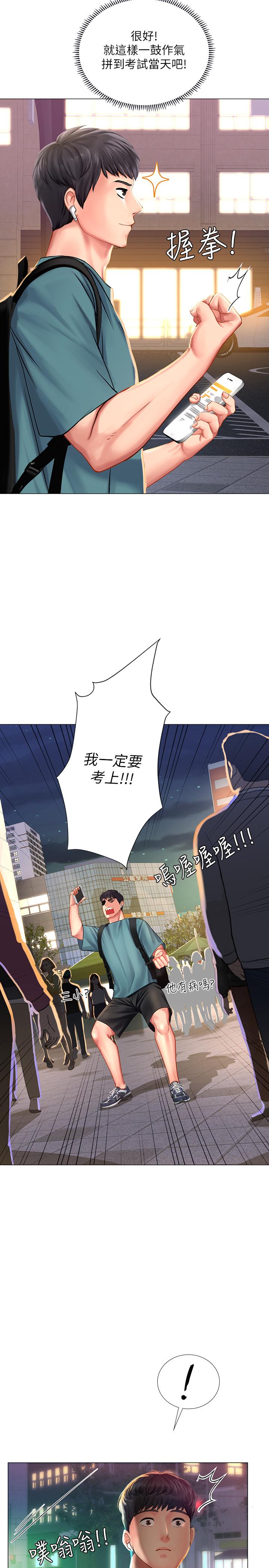 [韩国漫画] 享乐补习街 爱情,巨乳大奶,女学生#[35P]-29
