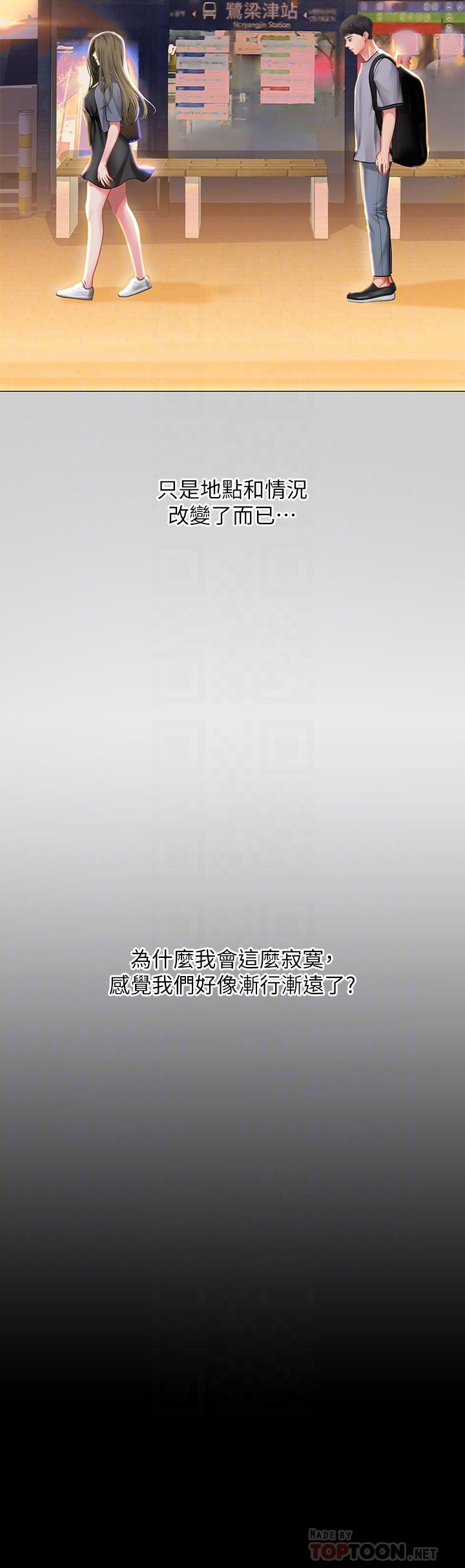 [韩国漫画] 享乐补习街 爱情,巨乳大奶,女学生#[35P]-14